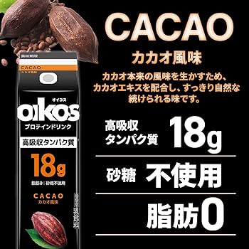 オイコス　プロテインドリンク カカオ　カフェラテ　240ml 48本　4ケース コストコ オイコス プロテインドリンク カフェラテ カカオ 240ml